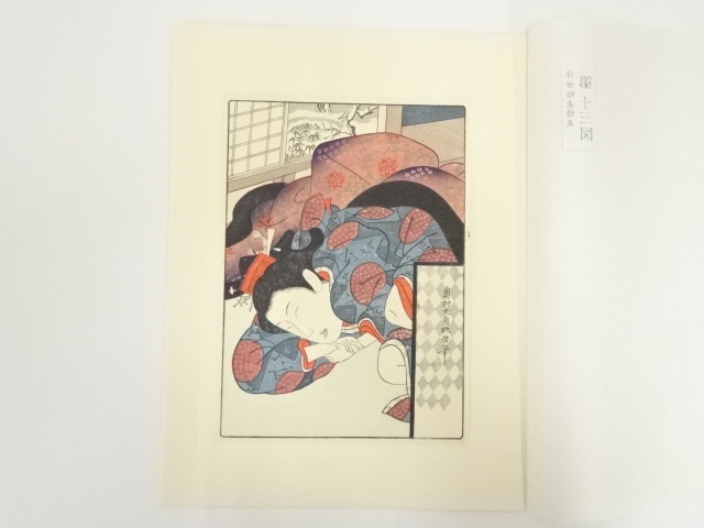 Paintings & Calligraphy